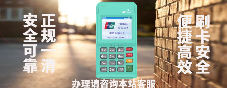 恒刷pos机如何修改银行卡？怎么联系？是不是安全的
